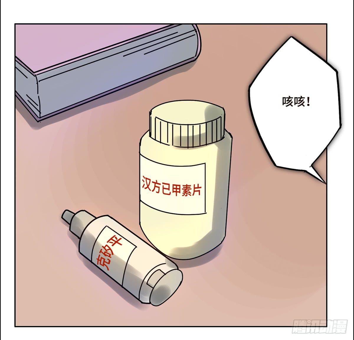 《地产女王》7 赌局 第30页