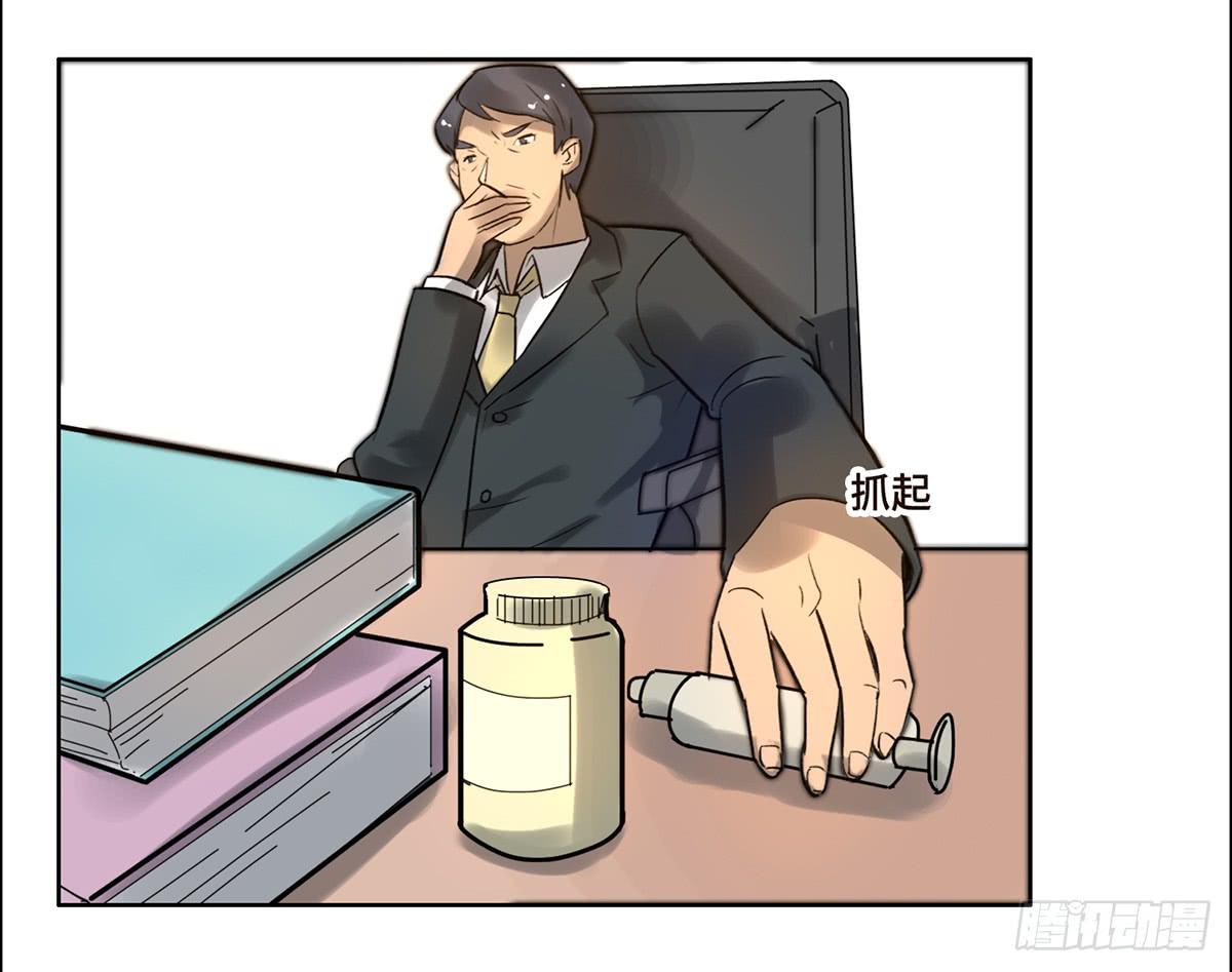 《地产女王》7 赌局 第31页