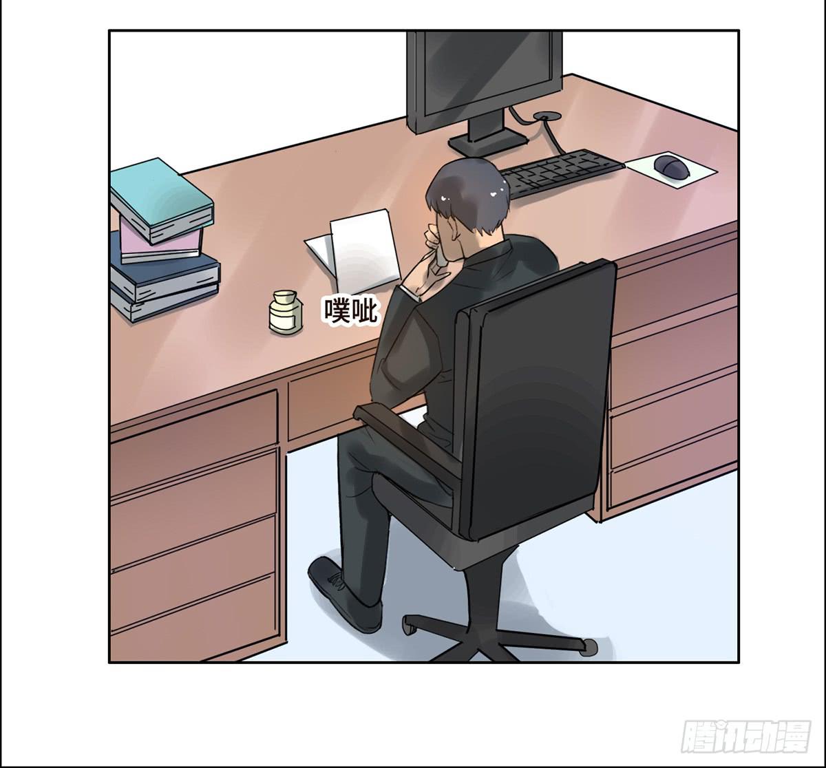 《地产女王》7 赌局 第32页