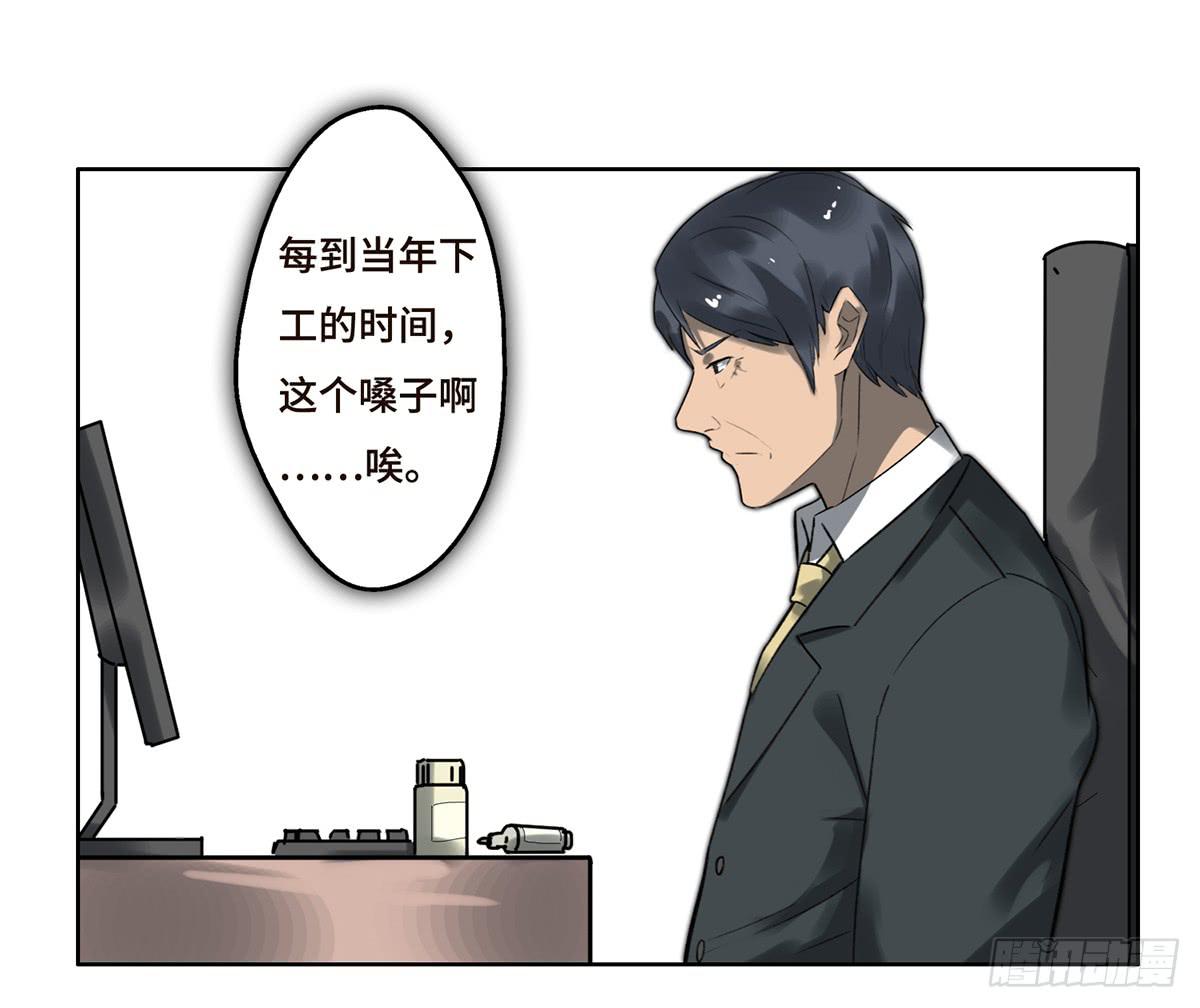 《地产女王》7 赌局 第33页
