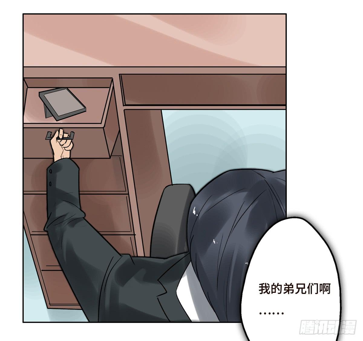 《地产女王》7 赌局 第34页