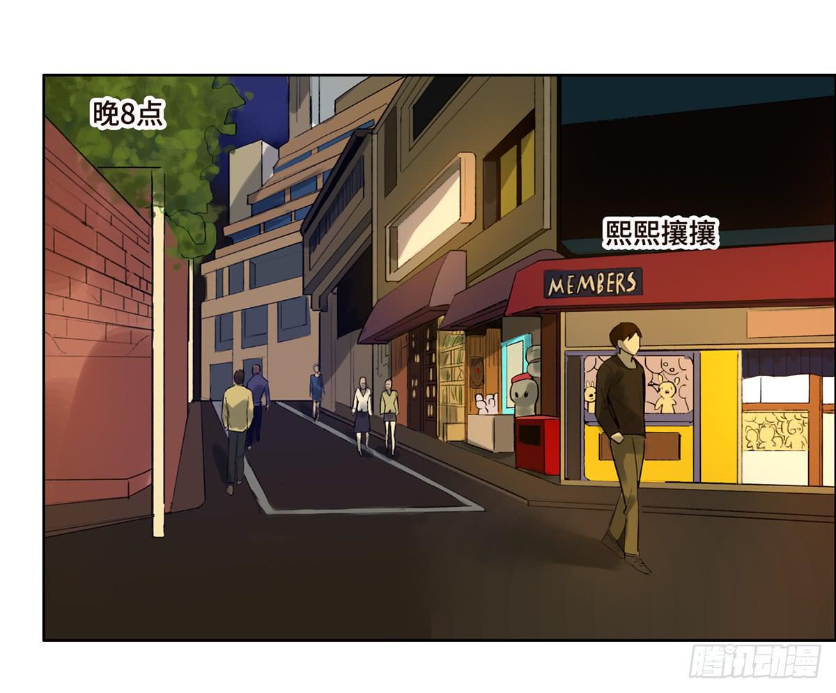 《地产女王》7 赌局 第37页