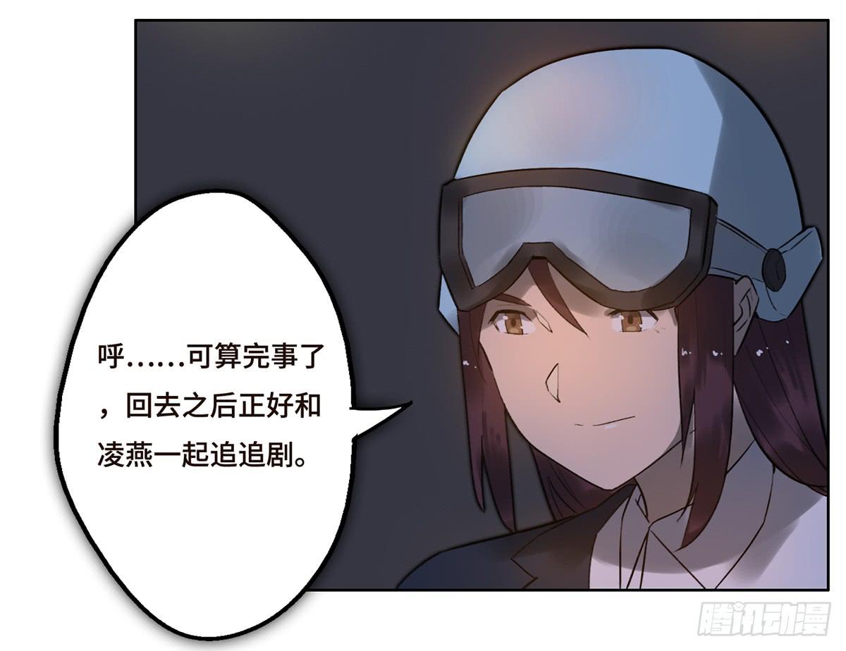 《地产女王》7 赌局 第39页