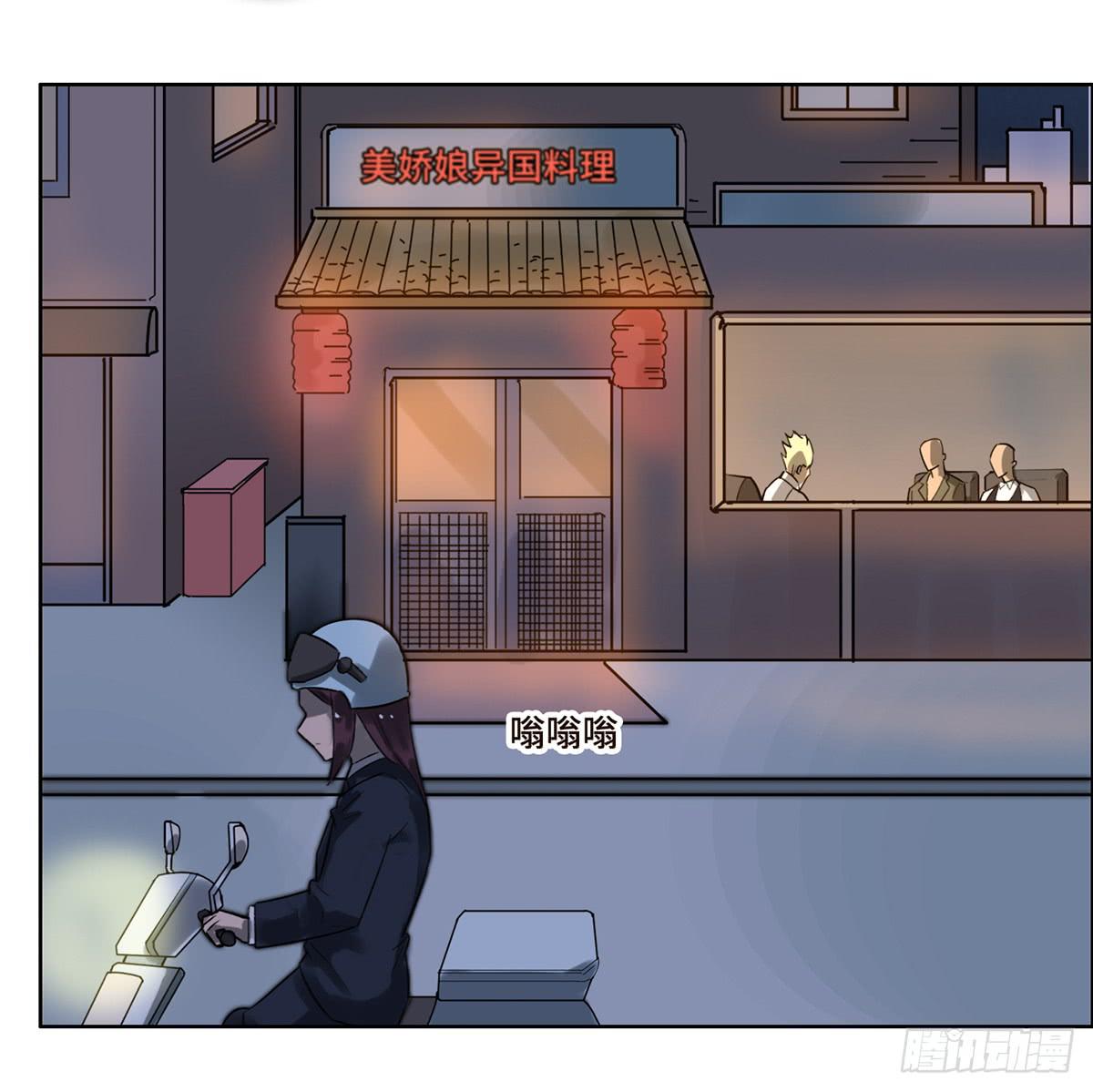 《地产女王》7 赌局 第40页