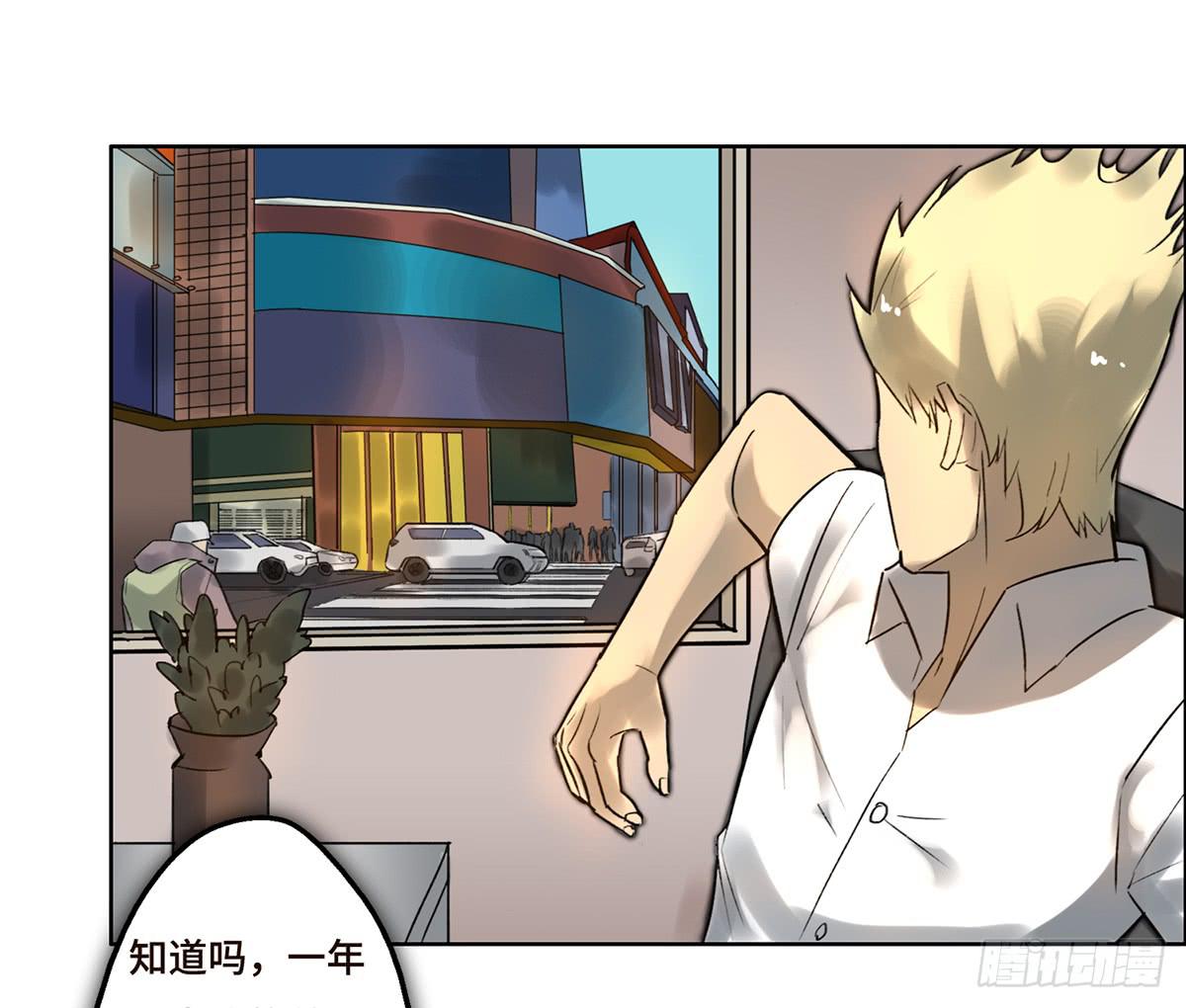 《地产女王》7 赌局 第41页
