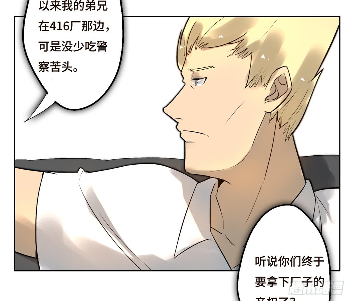 《地产女王》7 赌局 第42页