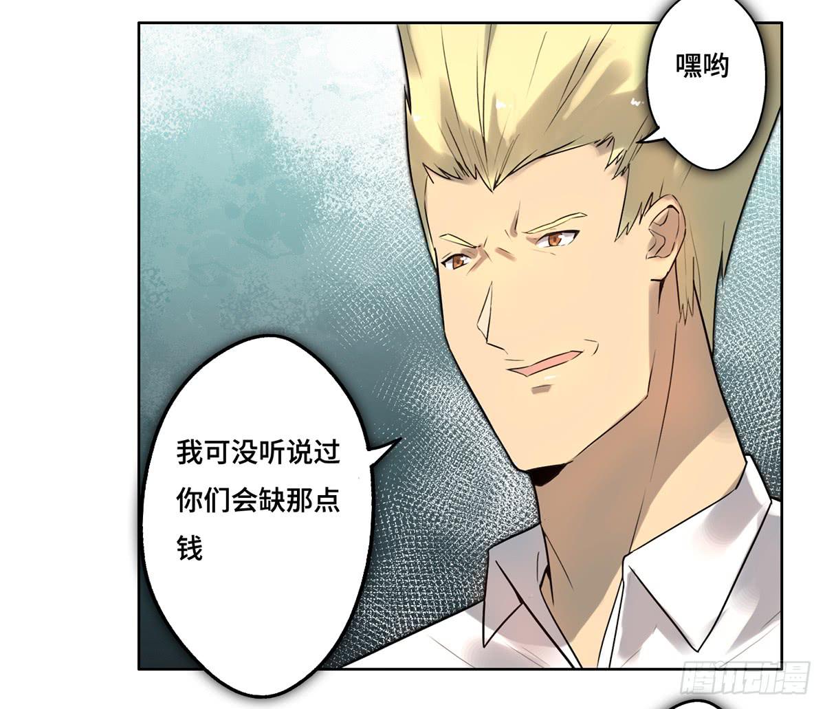 《地产女王》7 赌局 第45页