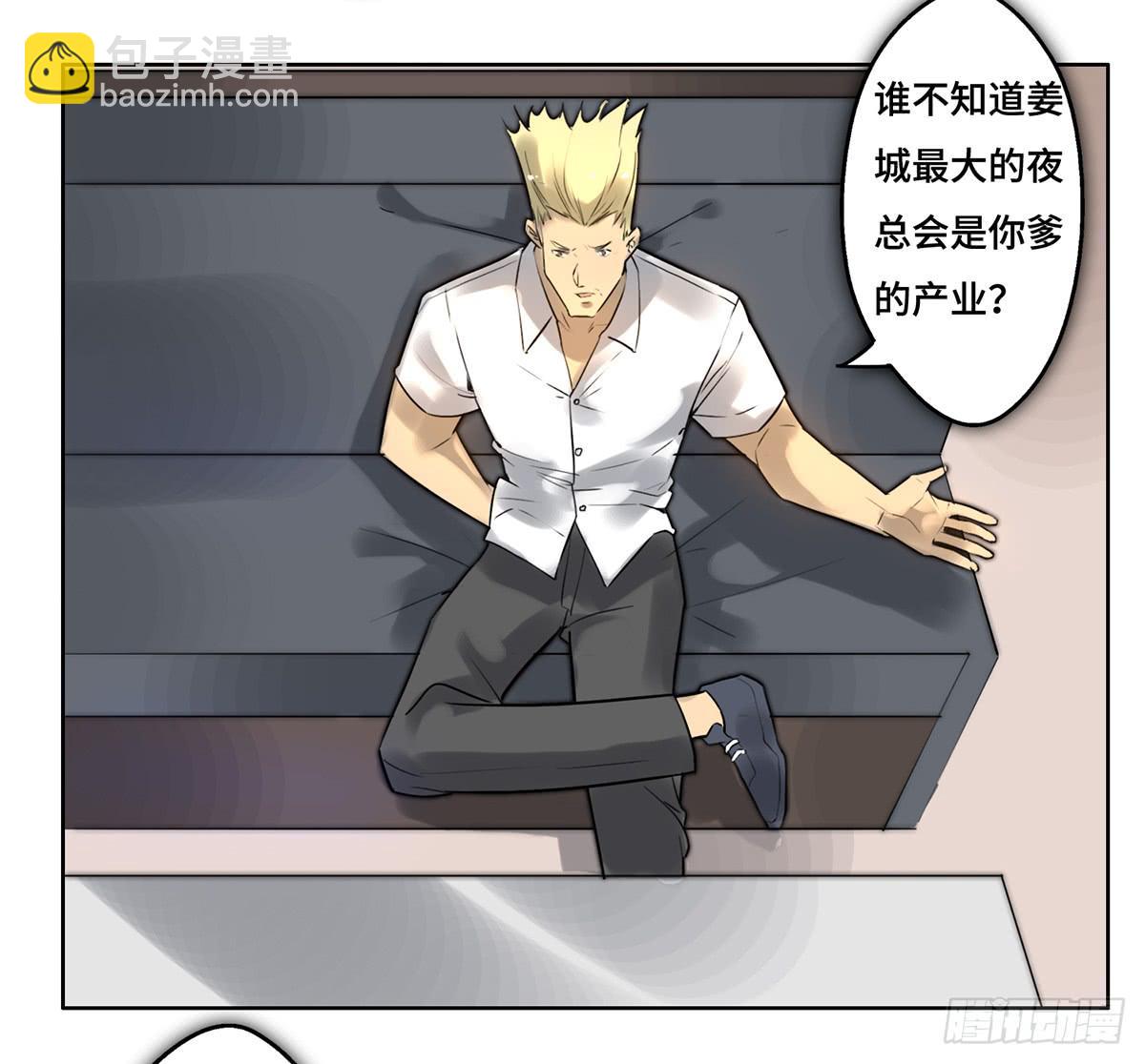 《地产女王》7 赌局 第46页