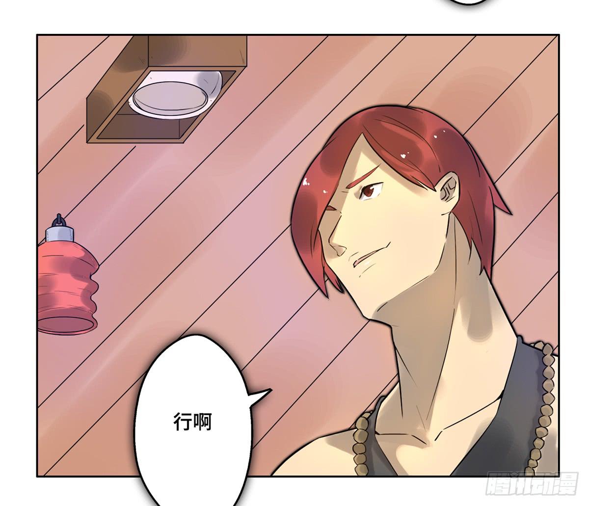 《地产女王》7 赌局 第48页