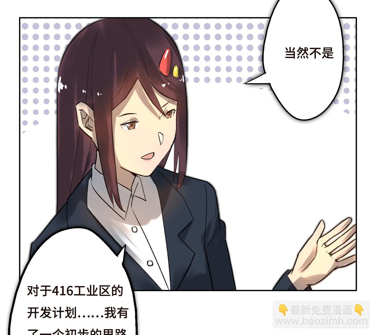 《地产女王》7 赌局 第4页