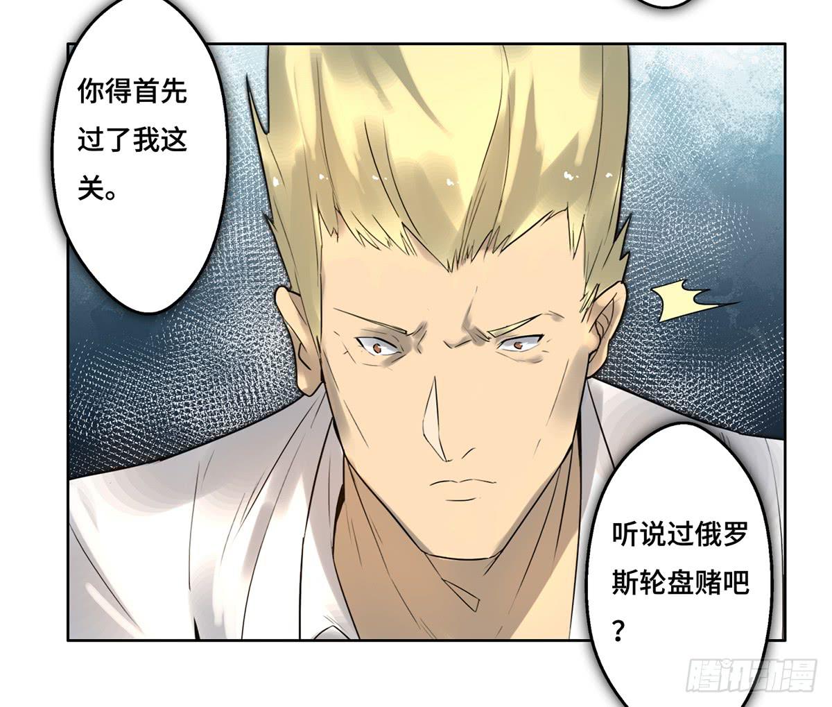 《地产女王》7 赌局 第50页