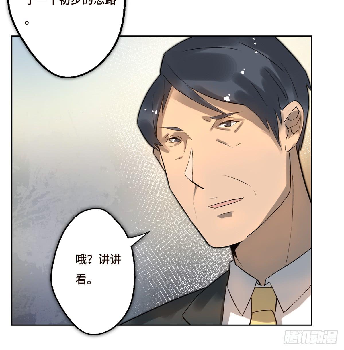 《地产女王》7 赌局 第5页