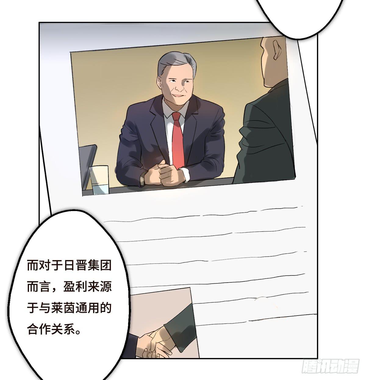 《地产女王》7 赌局 第7页