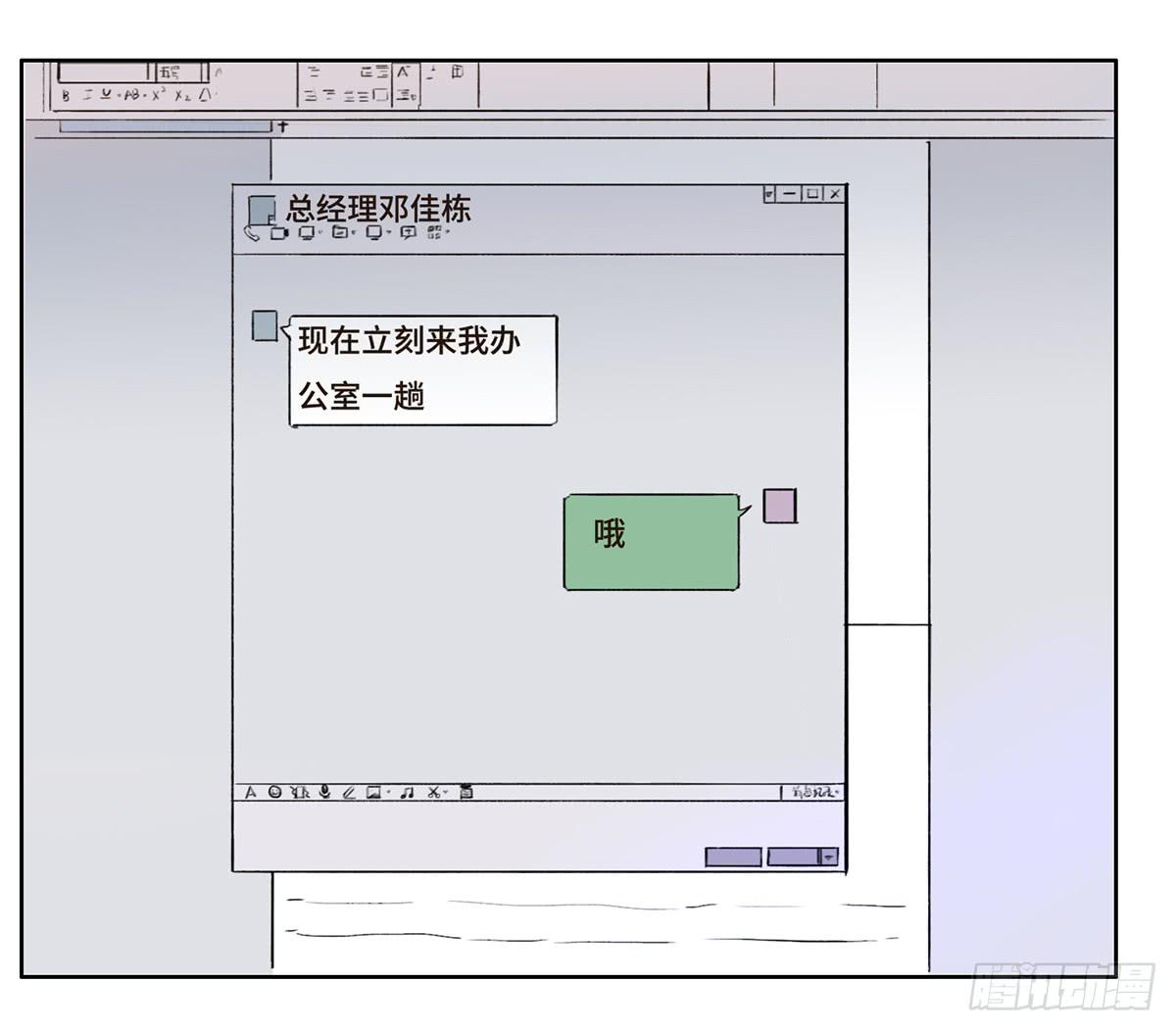 《地产女王》4 初探艺术区 第10页