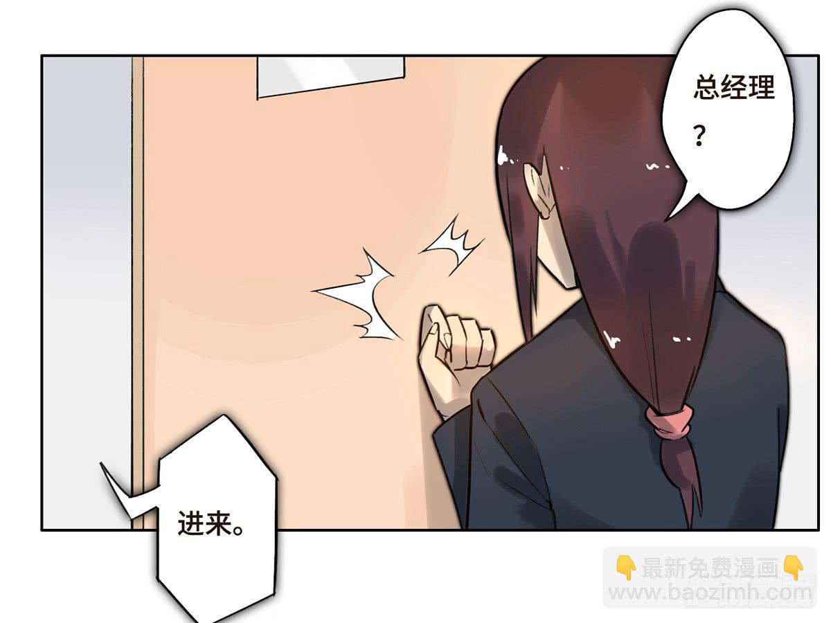 《地产女王》4 初探艺术区 第12页