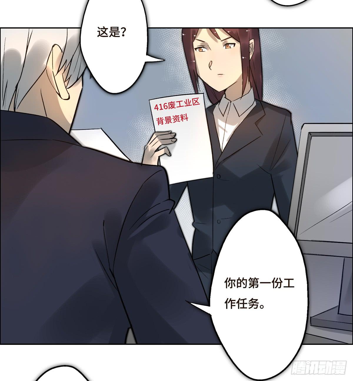 《地产女王》4 初探艺术区 第14页
