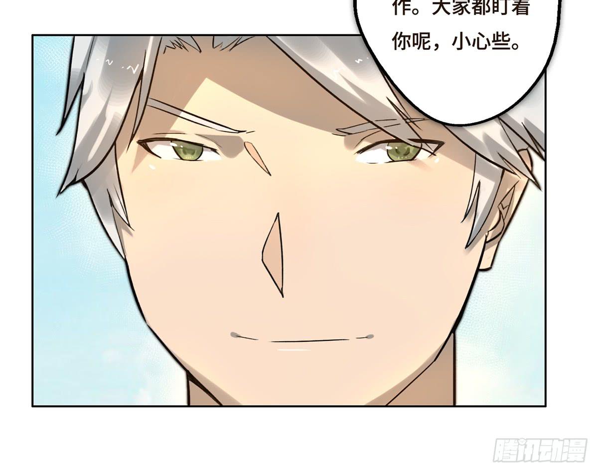 《地产女王》4 初探艺术区 第17页