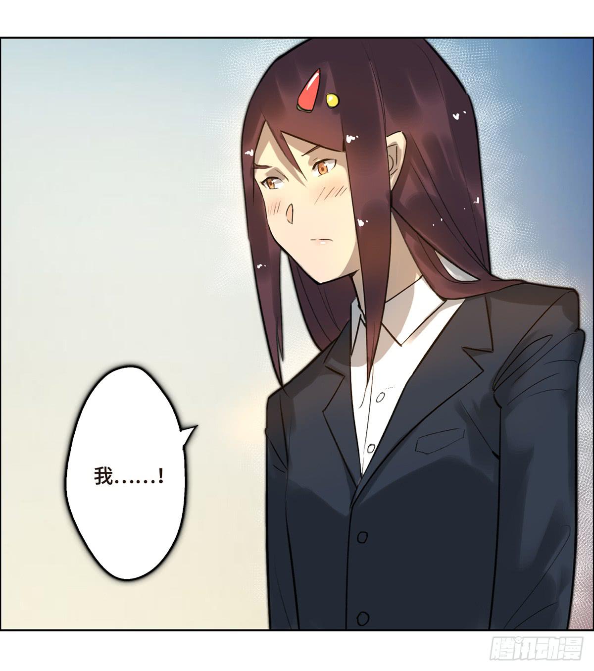 《地产女王》4 初探艺术区 第18页
