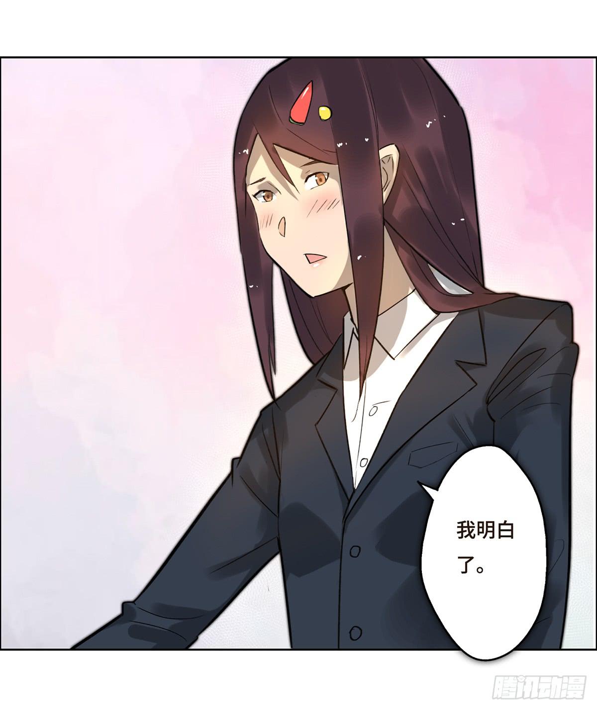 《地产女王》4 初探艺术区 第19页