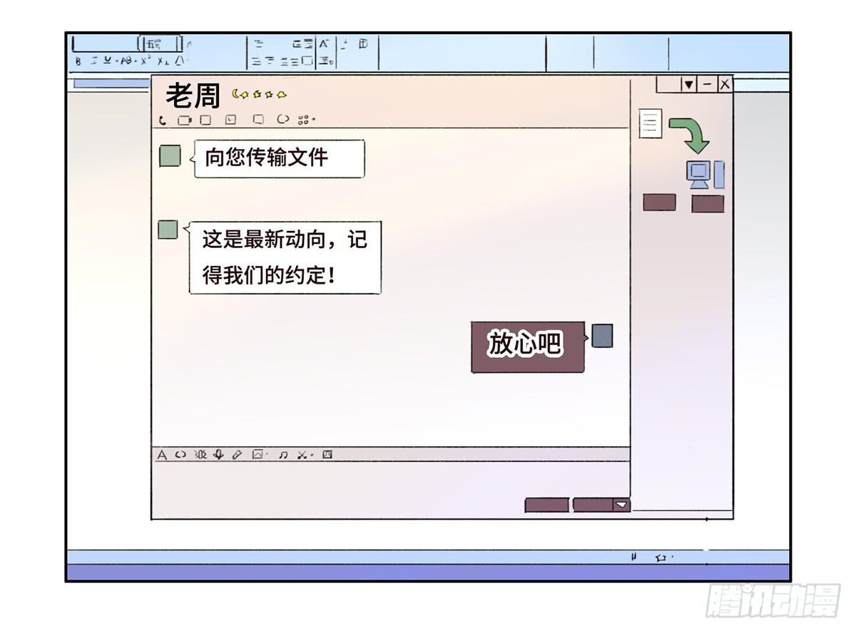 《地产女王》4 初探艺术区 第23页