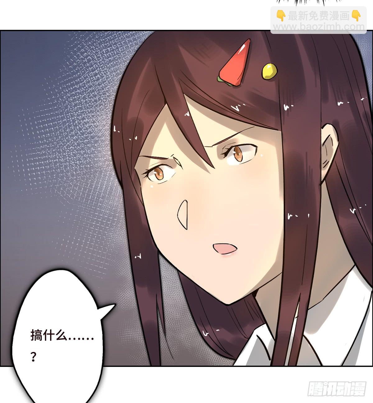 《地产女王》4 初探艺术区 第29页