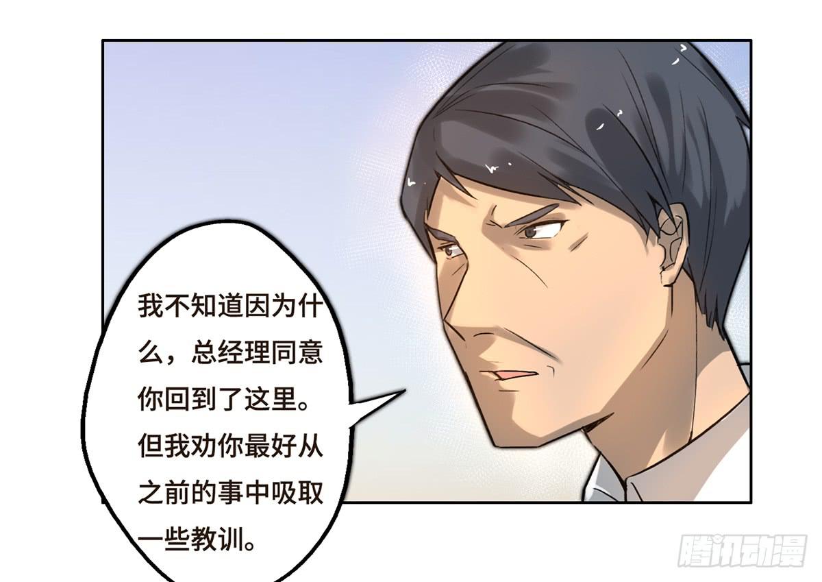 《地产女王》4 初探艺术区 第2页