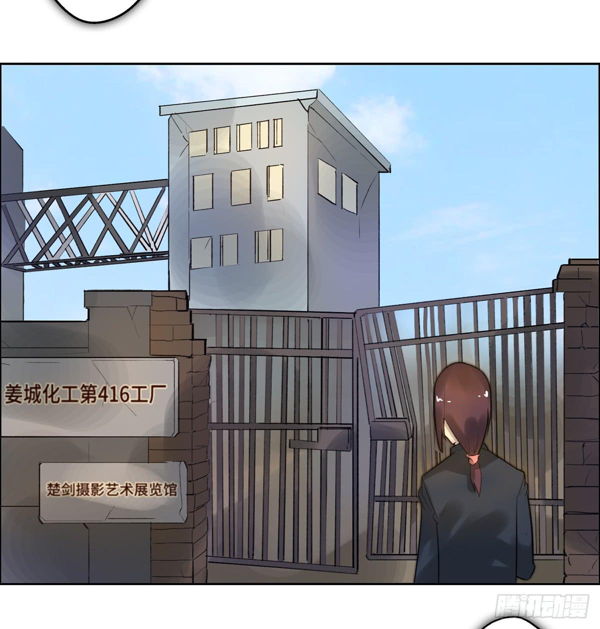 《地产女王》4 初探艺术区 第30页