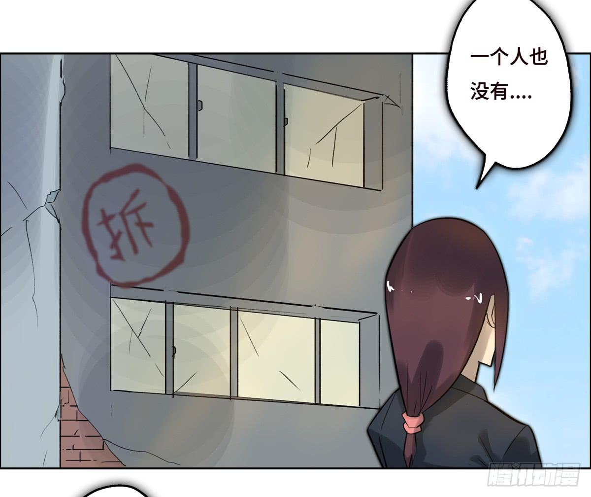 《地产女王》4 初探艺术区 第31页