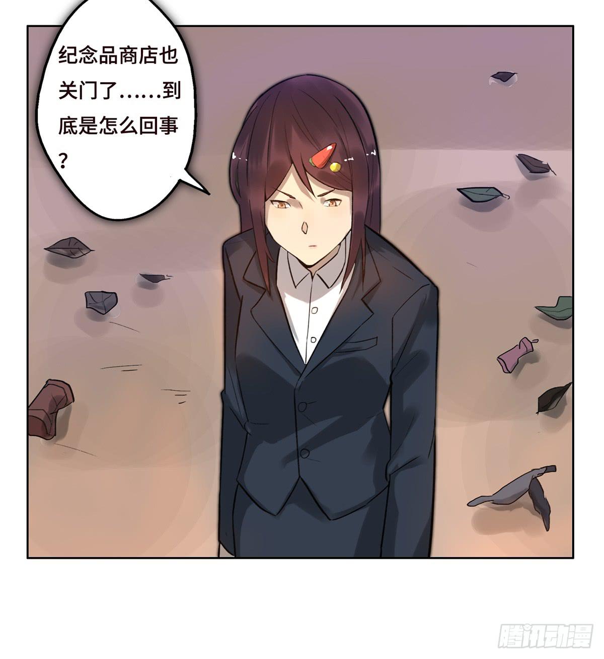 《地产女王》4 初探艺术区 第32页