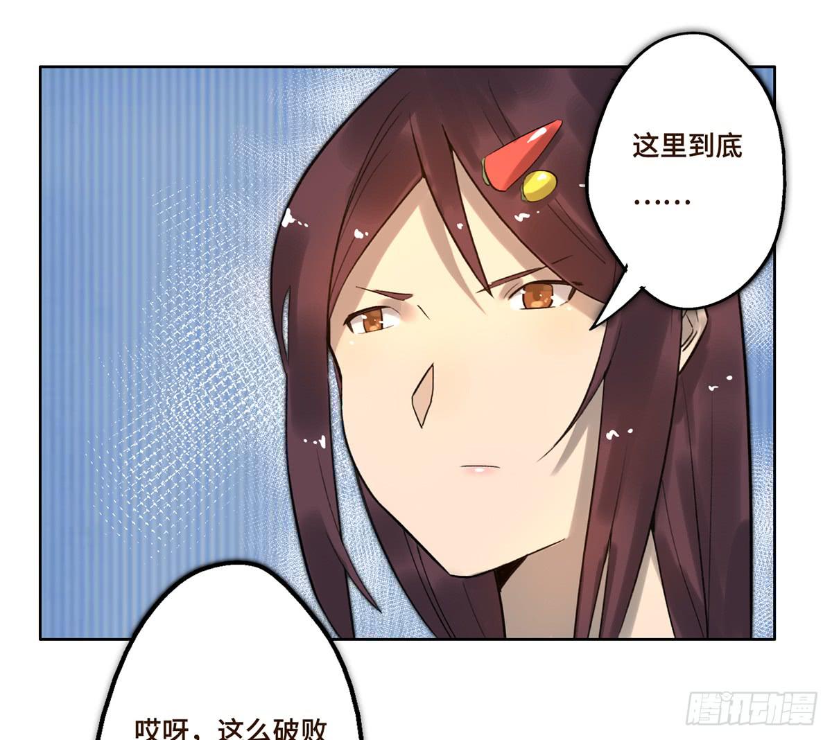 《地产女王》4 初探艺术区 第33页