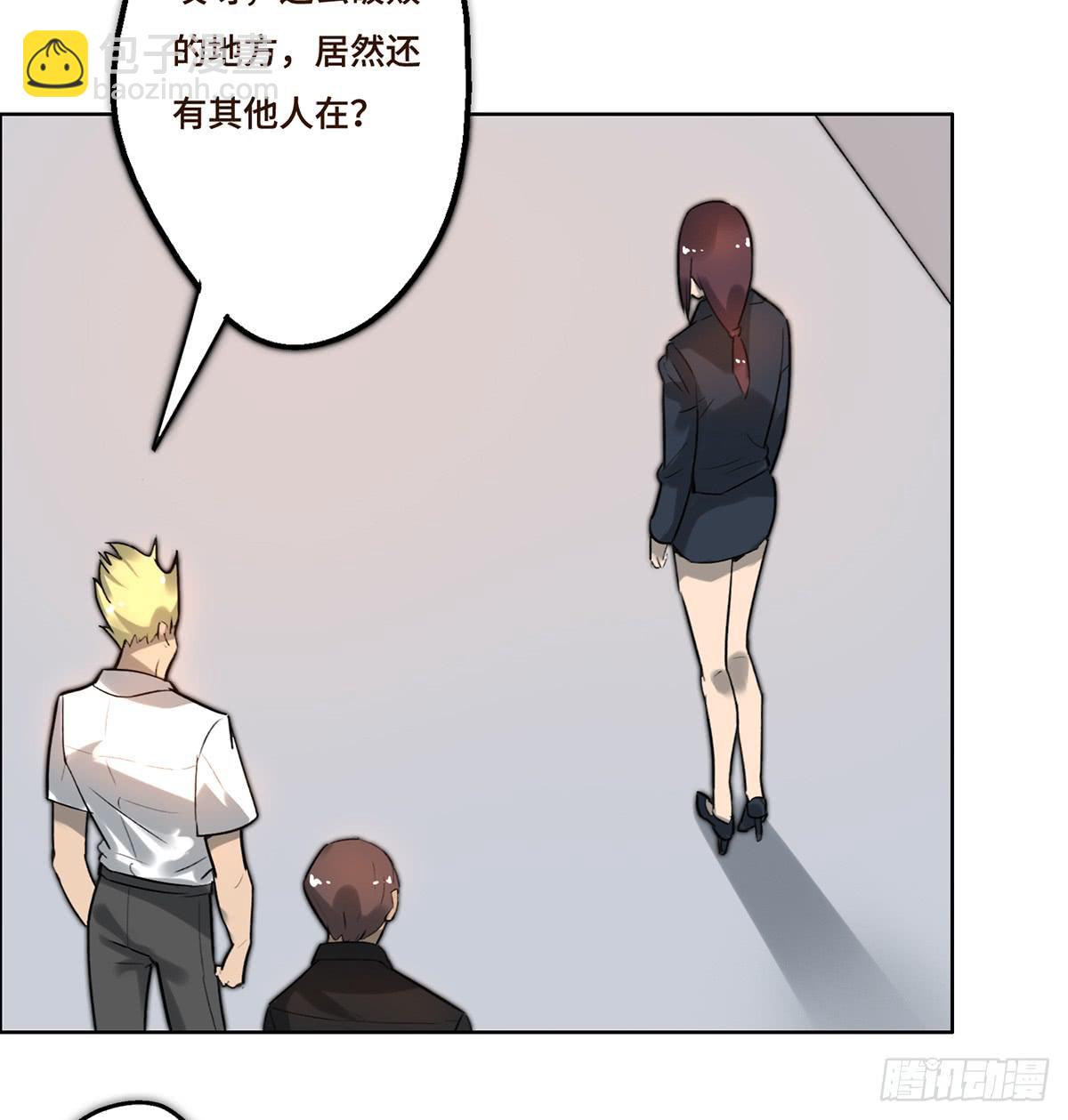 《地产女王》4 初探艺术区 第34页