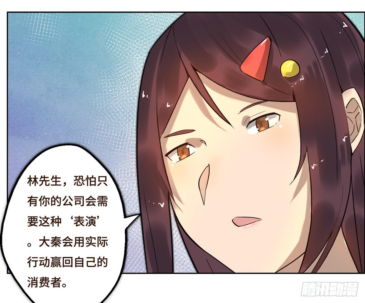 《地产女王》4 初探艺术区 第38页