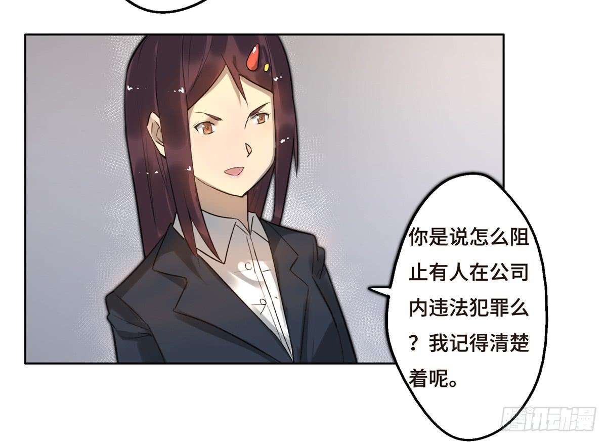 《地产女王》4 初探艺术区 第3页