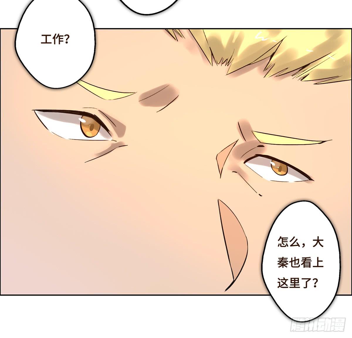 《地产女王》4 初探艺术区 第40页