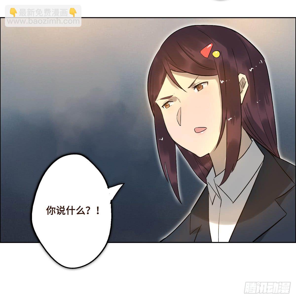 《地产女王》4 初探艺术区 第42页