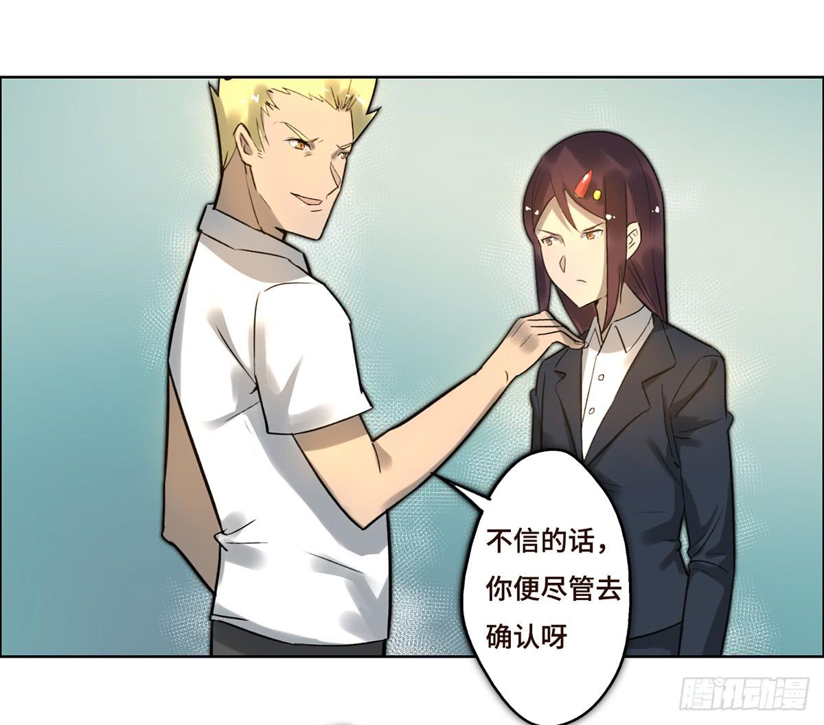 《地产女王》4 初探艺术区 第43页