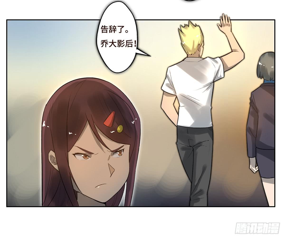 《地产女王》4 初探艺术区 第44页