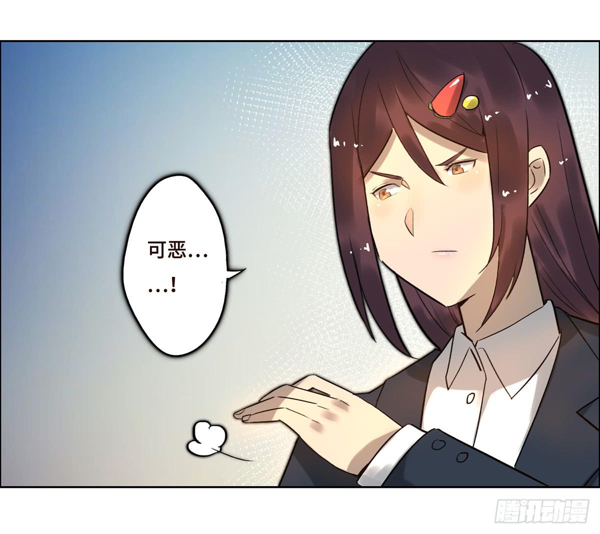 《地产女王》4 初探艺术区 第45页