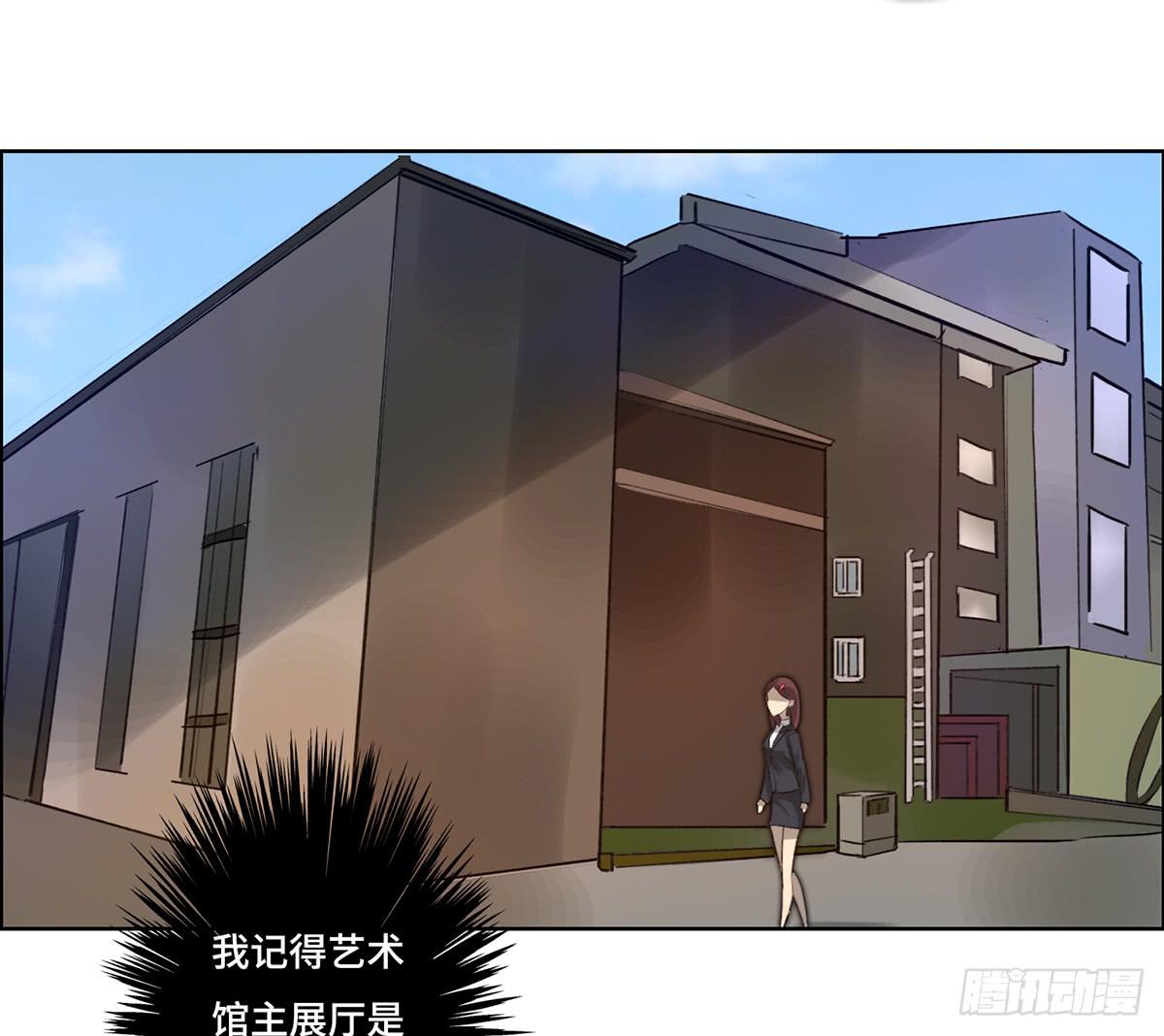 《地产女王》4 初探艺术区 第47页
