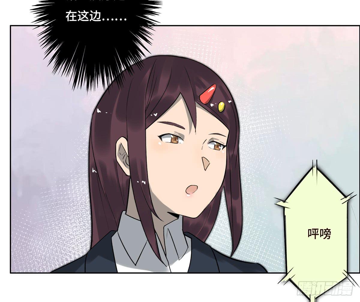 《地产女王》4 初探艺术区 第48页