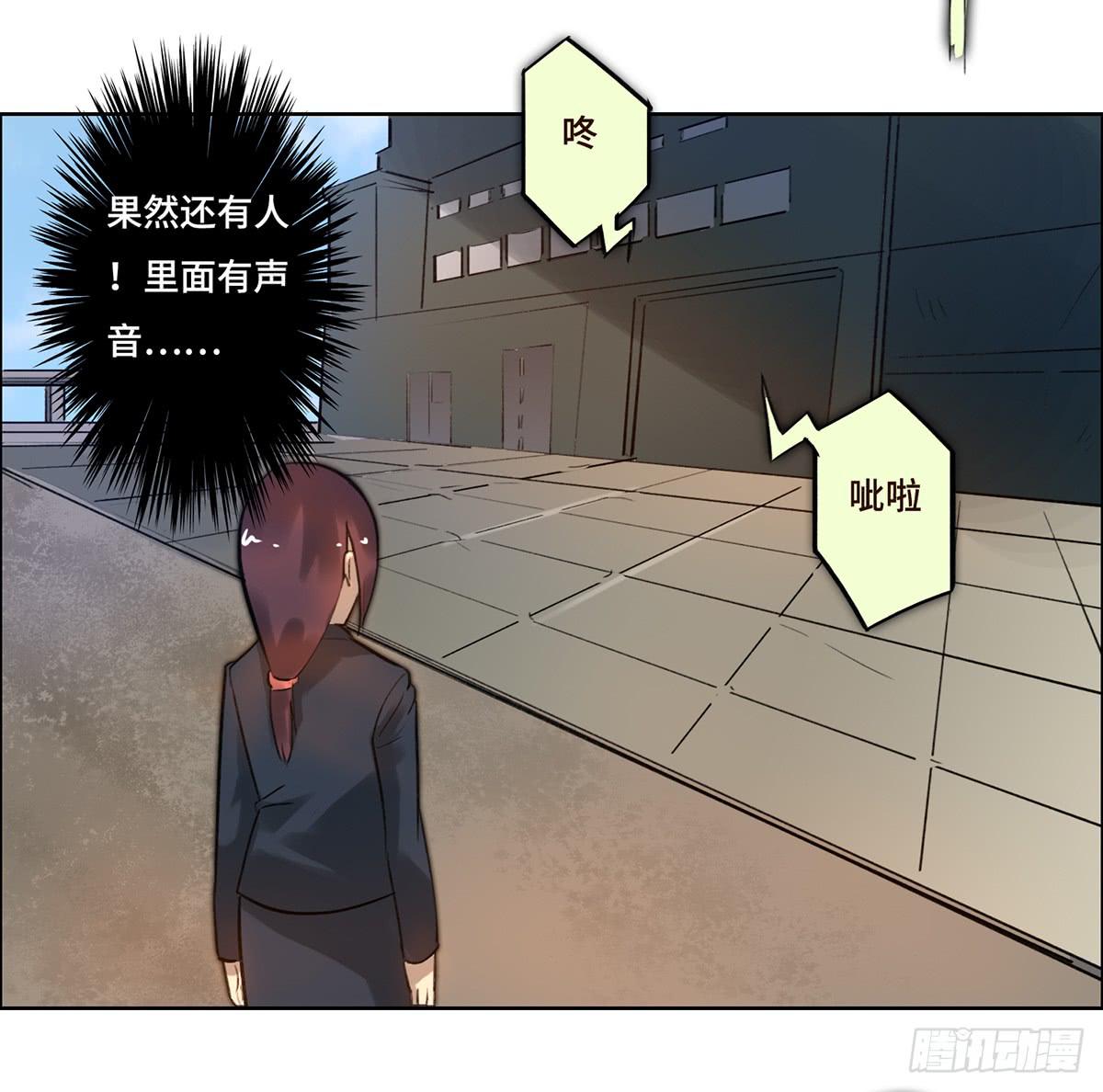 《地产女王》4 初探艺术区 第49页