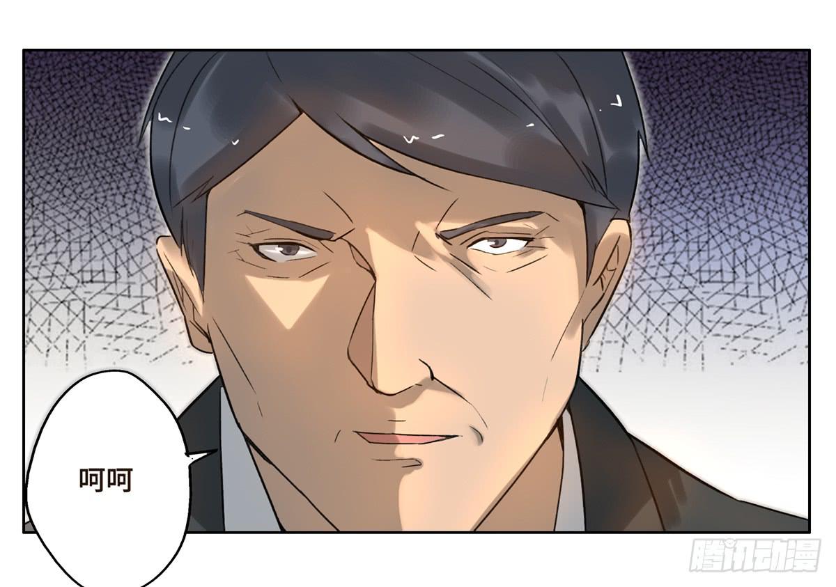 《地产女王》4 初探艺术区 第4页