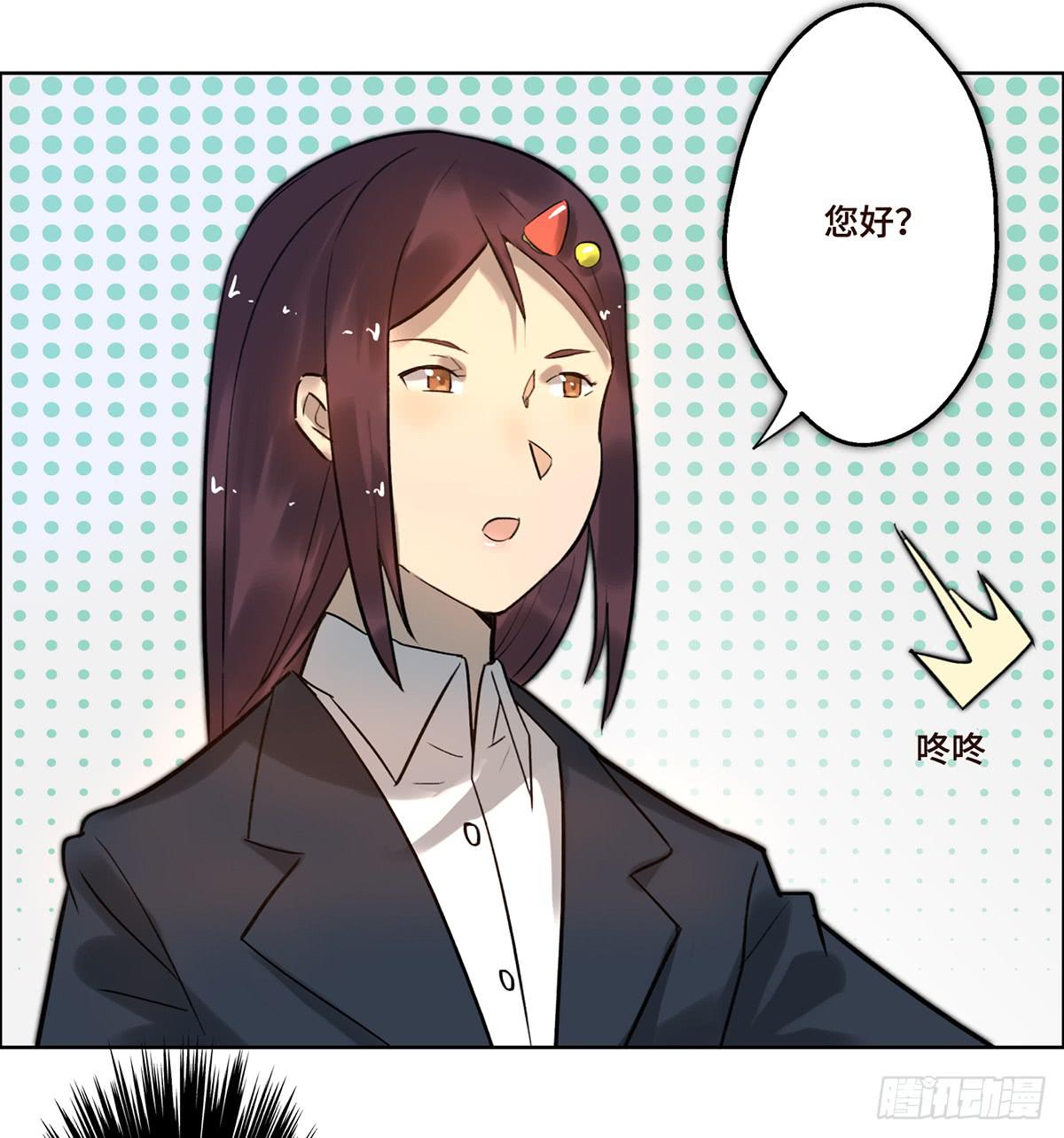 《地产女王》4 初探艺术区 第50页