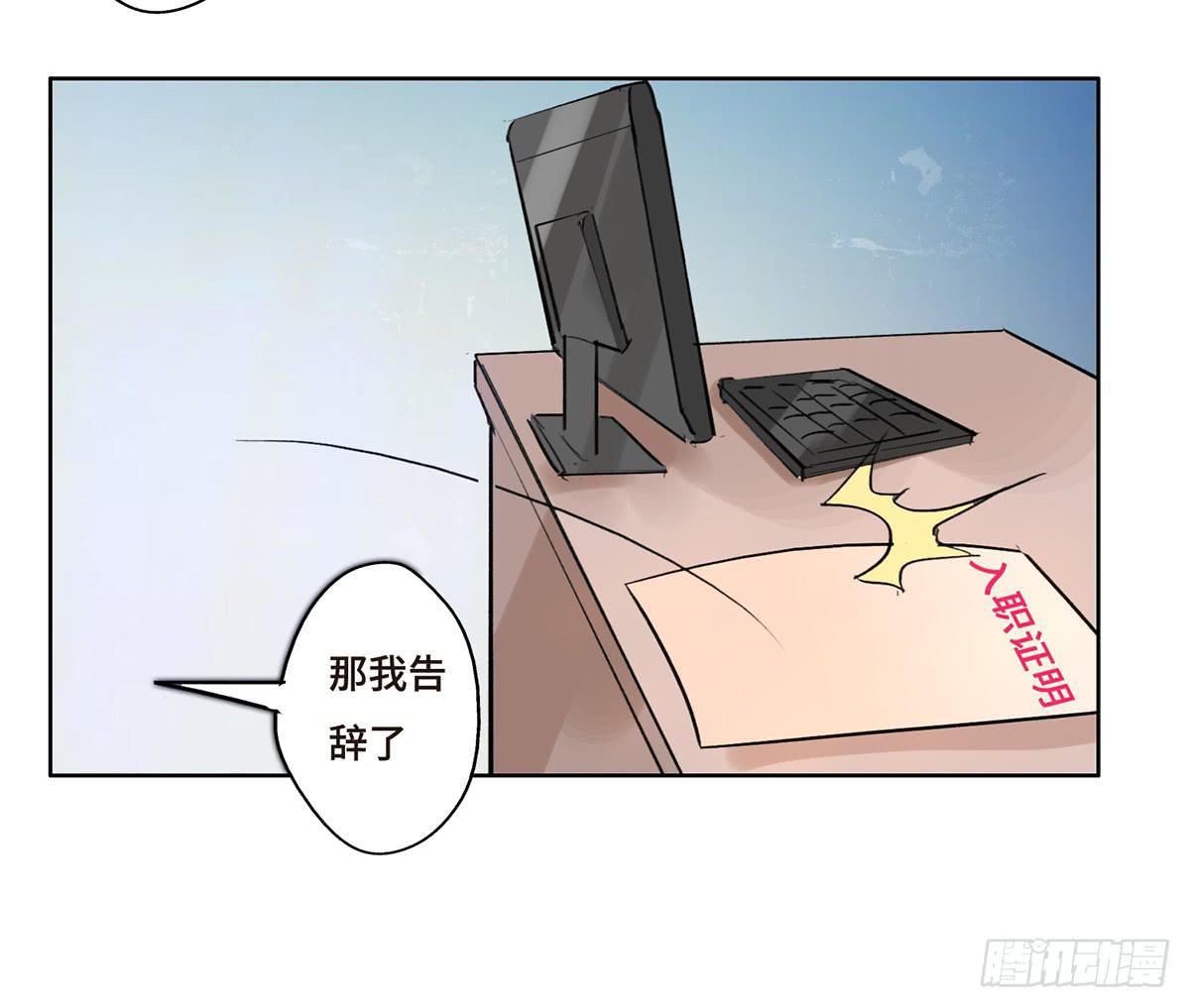 《地产女王》4 初探艺术区 第5页