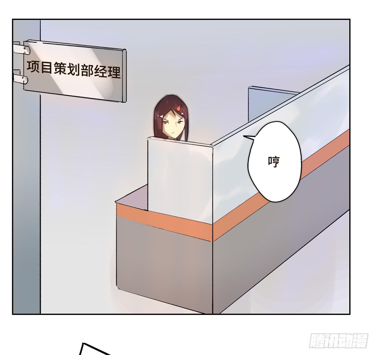 《地产女王》4 初探艺术区 第8页