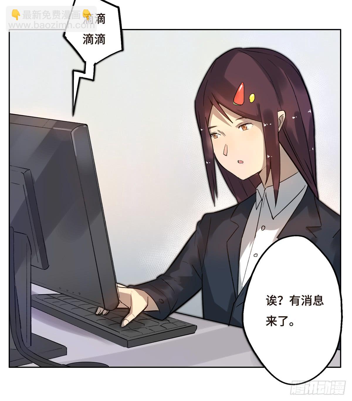 《地产女王》4 初探艺术区 第9页