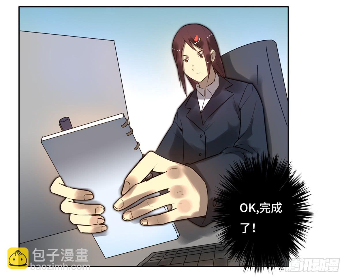 《地产女王》9 方案通过！ 第11页