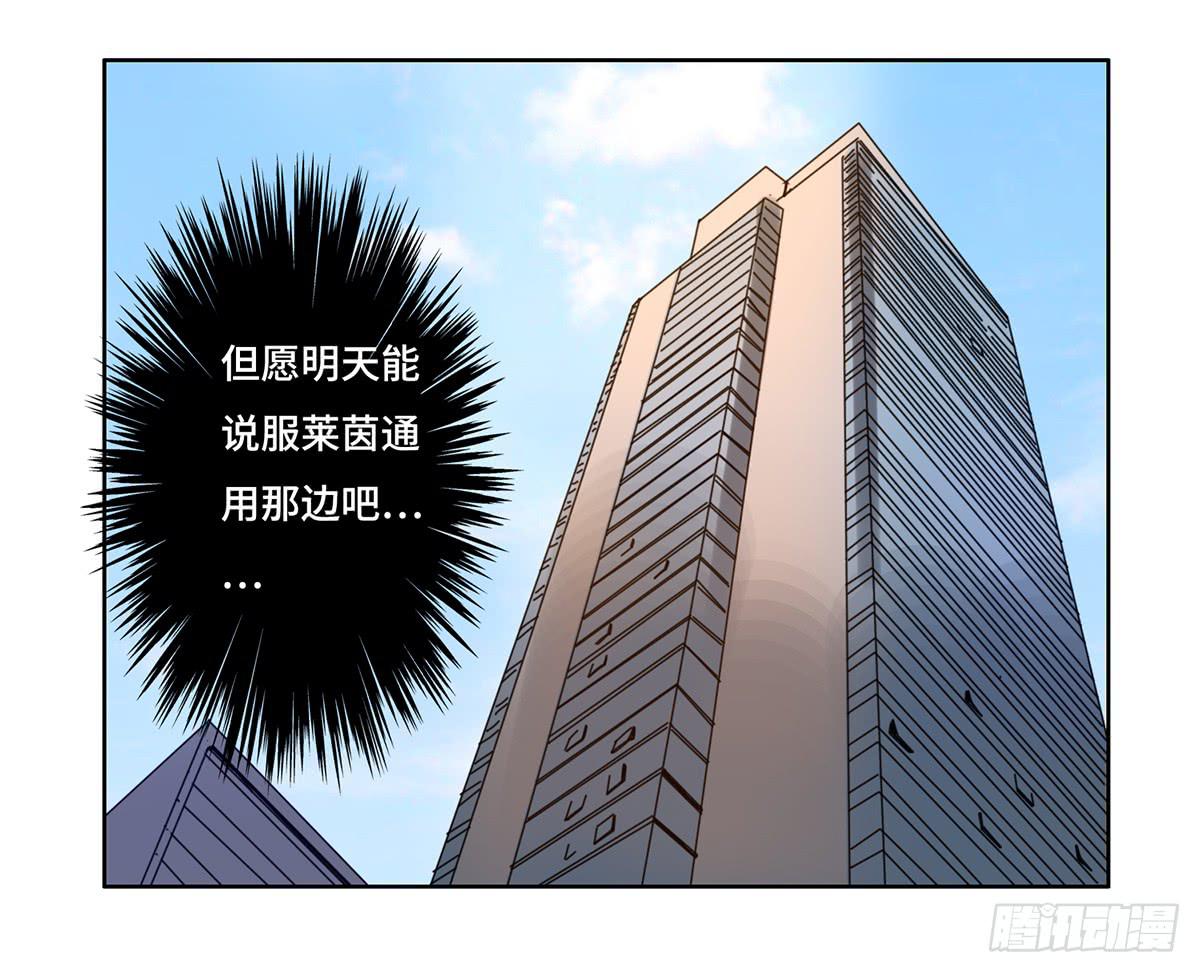 《地产女王》9 方案通过！ 第12页