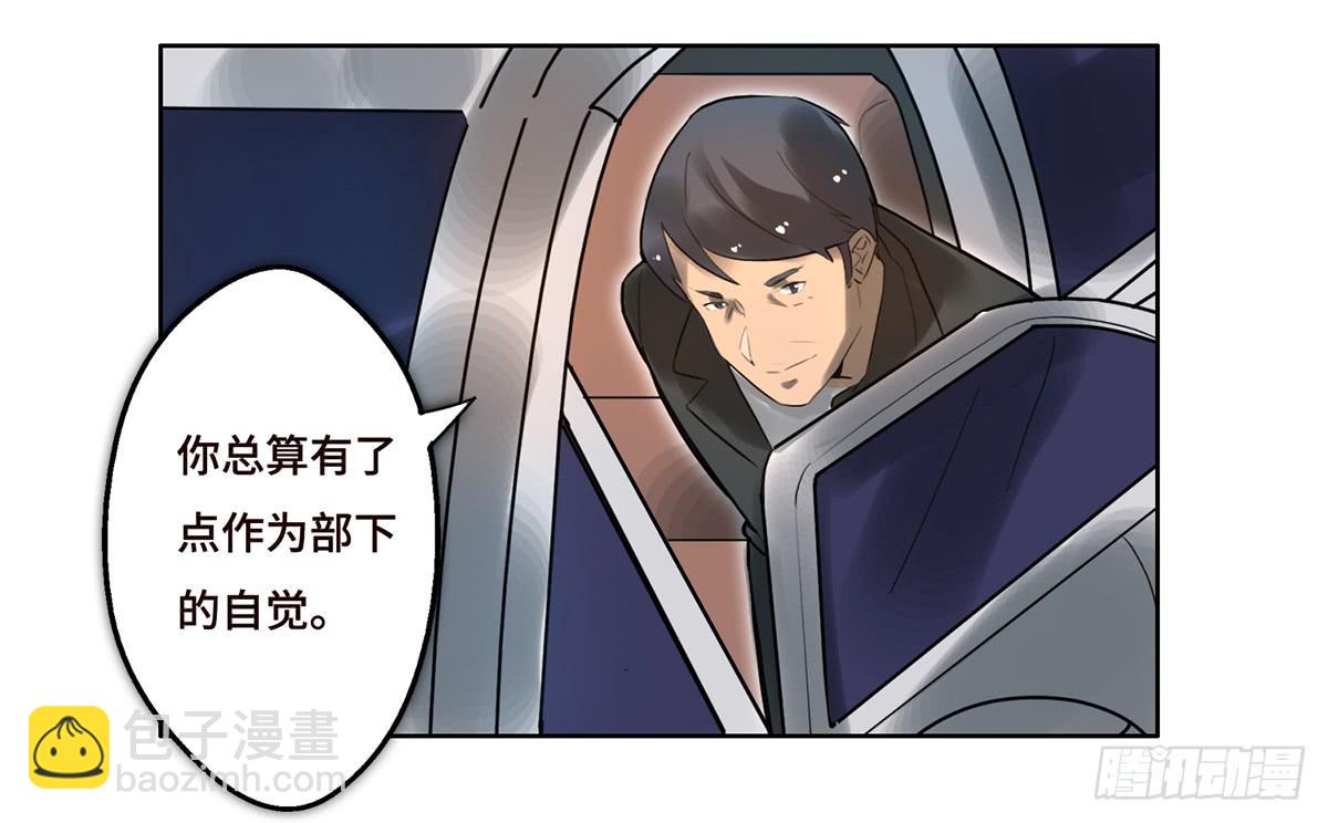 《地产女王》9 方案通过！ 第16页