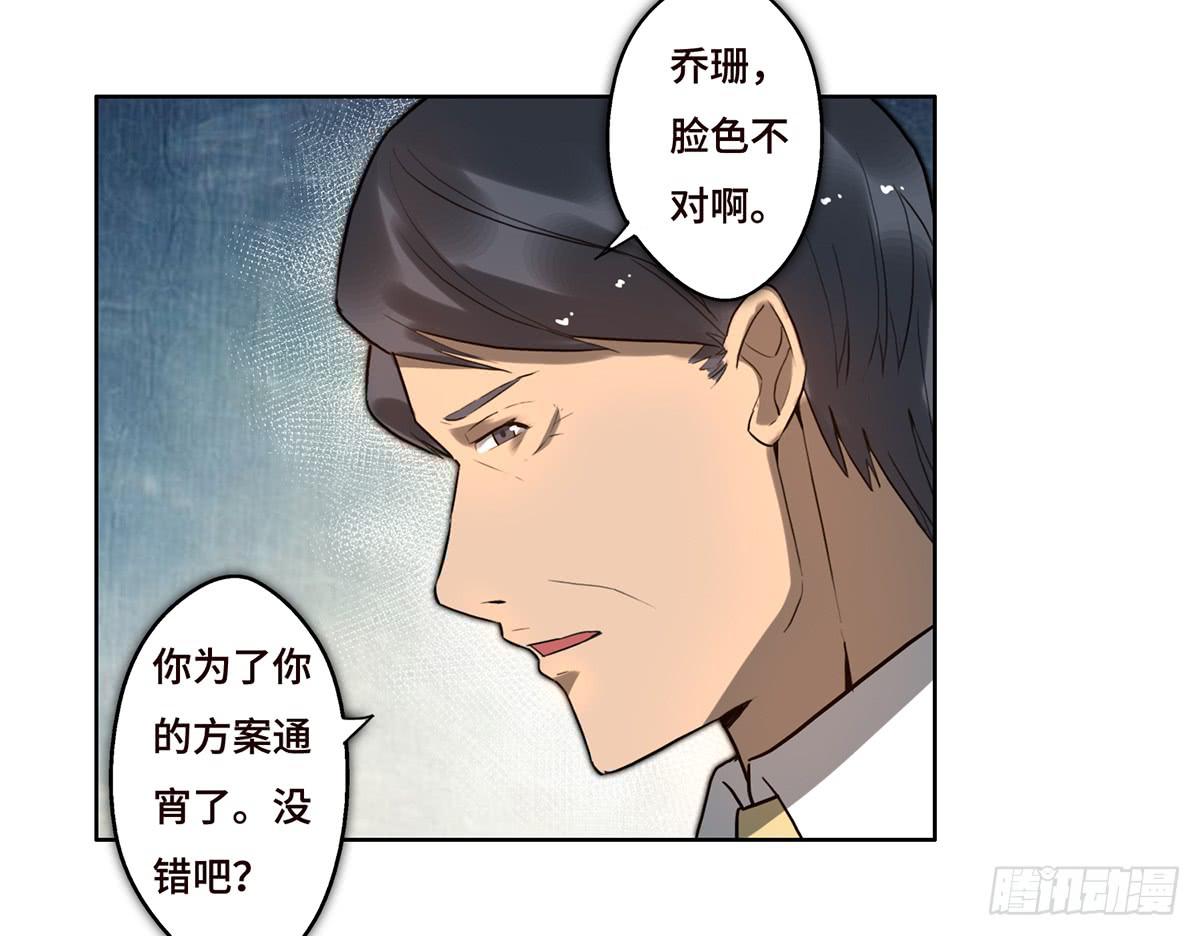 《地产女王》9 方案通过！ 第18页